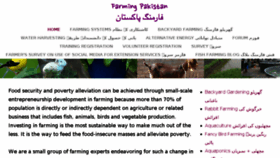 What Farmingpakistan.com website looked like in 2018 (6 years ago)