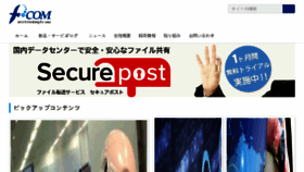What F-com.co.jp website looked like in 2018 (7 years ago)