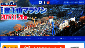 What Fujisan-marathon.com website looked like in 2018 (6 years ago)