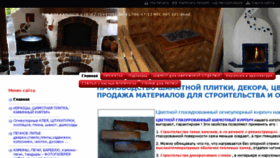 What Feeder.kiev.ua website looked like in 2018 (6 years ago)