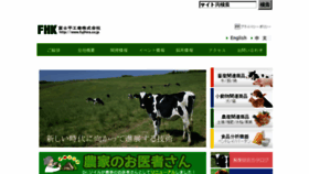 What Fujihira.co.jp website looked like in 2018 (6 years ago)