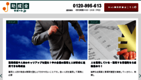 What Find-up-joseikin.jp website looked like in 2018 (7 years ago)