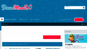 What Forummam.com website looked like in 2018 (6 years ago)