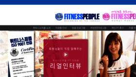 What Fitnesspeople.co.kr website looked like in 2018 (6 years ago)