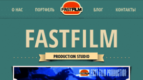What Fast-film.net website looked like in 2018 (6 years ago)