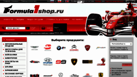 What Formula1shop.ru website looked like in 2018 (6 years ago)