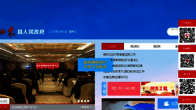 What Feidong.gov.cn website looked like in 2018 (6 years ago)