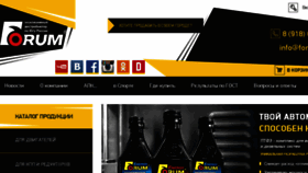 What Forumyug.ru website looked like in 2018 (6 years ago)