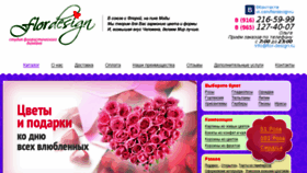 What Flor-design.ru website looked like in 2018 (6 years ago)
