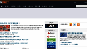 What Fxstreet.cn website looked like in 2018 (6 years ago)