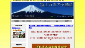 What Fujigoko.net website looked like in 2018 (6 years ago)