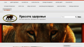 What Facthealth.ru website looked like in 2018 (6 years ago)