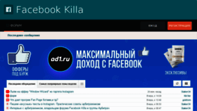 What Fb-killa.pro website looked like in 2018 (6 years ago)