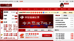 What Futizaixian.cn website looked like in 2018 (6 years ago)
