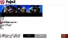 What Fujo2.com website looked like in 2018 (6 years ago)