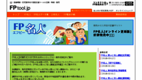 What Fptool.jp website looked like in 2018 (6 years ago)