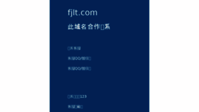What Fjlt.com website looked like in 2018 (6 years ago)