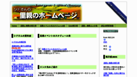 What Foster-family.jp website looked like in 2018 (6 years ago)