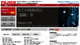 What Fujico.co.jp website looked like in 2018 (6 years ago)