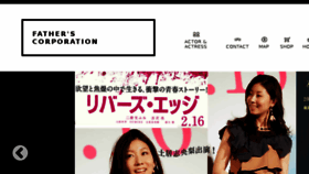 What Fathers.jp website looked like in 2018 (8 years ago)