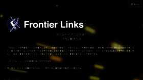 What Frontier-links.co.jp website looked like in 2018 (6 years ago)