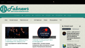 What Fabnews.ru website looked like in 2018 (6 years ago)