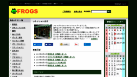 What Frogs-shop.com website looked like in 2018 (6 years ago)