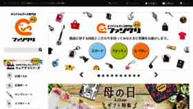 What Fun-create.jp website looked like in 2018 (6 years ago)