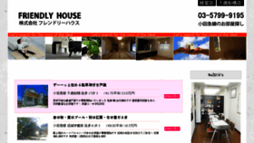 What Friendlyhouse.co.jp website looked like in 2018 (6 years ago)
