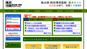 What Fusuikukan.com website looked like in 2018 (6 years ago)