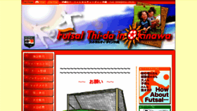 What Futsal-thidain.com website looked like in 2018 (6 years ago)