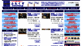 What F-tax.jp website looked like in 2018 (6 years ago)