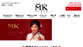 What Furisode.kimonoyasan.co.jp website looked like in 2018 (7 years ago)