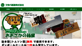 What Futabashiki.co.jp website looked like in 2018 (6 years ago)