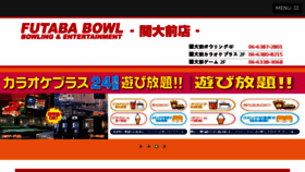 What Futababowl.jp website looked like in 2018 (6 years ago)