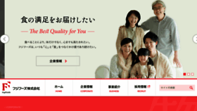 What Fuji-foods.com website looked like in 2018 (6 years ago)