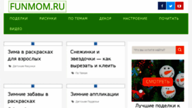 What Funmom.ru website looked like in 2018 (6 years ago)