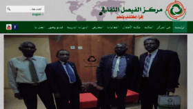 What Fccsudan.org website looked like in 2018 (6 years ago)