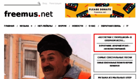 What Freemus.net website looked like in 2018 (6 years ago)
