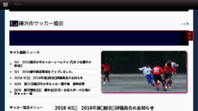 What Fujisawa-fa.org website looked like in 2018 (5 years ago)