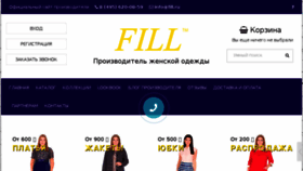 What Fill.ru website looked like in 2018 (5 years ago)