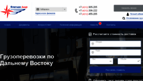 What Flagmanamur.ru website looked like in 2018 (5 years ago)