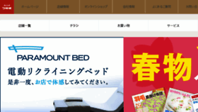 What Futon-tsuyuki.com website looked like in 2018 (5 years ago)