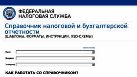 What Format.nalog.ru website looked like in 2018 (6 years ago)