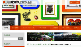 What Fazzino.jp website looked like in 2018 (6 years ago)