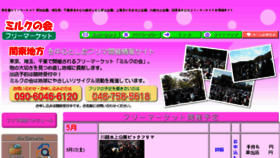 What Flma.jp website looked like in 2018 (6 years ago)