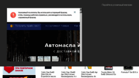 What Favoritoil.ru website looked like in 2018 (6 years ago)