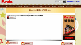 What Furuta.co.jp website looked like in 2018 (5 years ago)