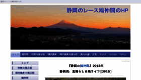 What Friends.shizuoka-pigeon.com website looked like in 2018 (5 years ago)