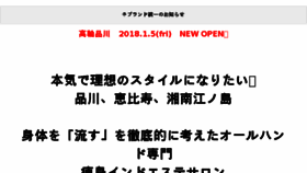 What Felice-beaute.jp website looked like in 2018 (5 years ago)